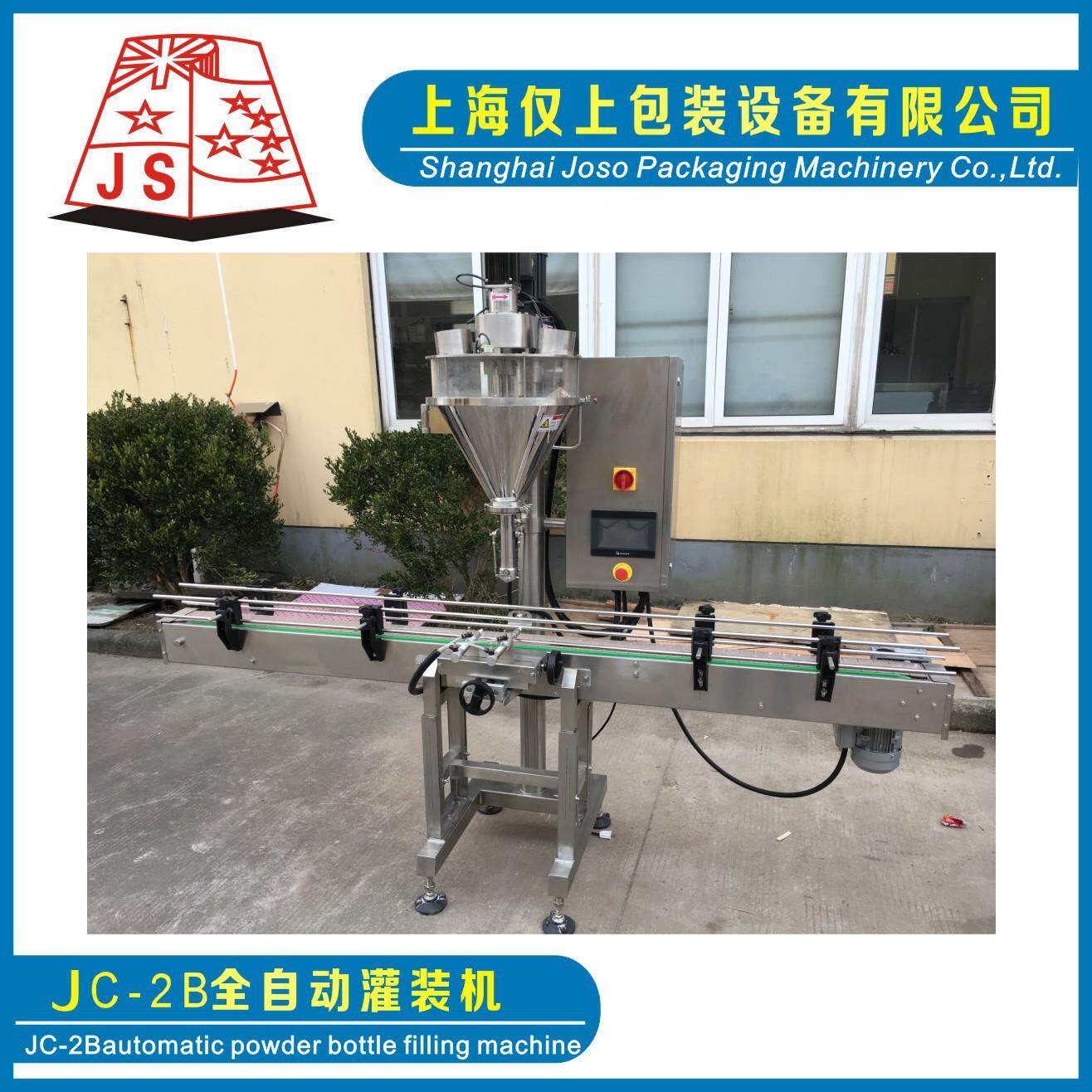 上海厂家剂粉末灌装称机粉包装机XJL-2B定量式粉剂末包装机重式粉