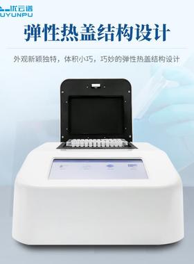 梯度PCR仪实验基因扩增室定性96孔PCR梯仪度基因仪检测PCYP-T96R