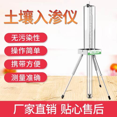 土壤入渗仪野测外非自动采集土水分田壤间饱JXSBS-30和导水率壤土