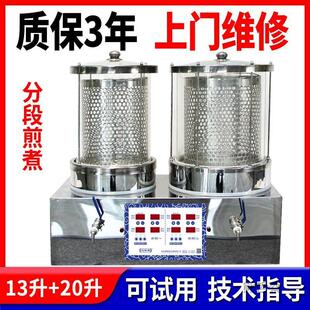 自动中汤药煎药商用机全17自动煎药一体机煮炖器插电中药电机煎药