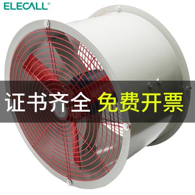 C流机BF轴风机工771业大功率380V伊科轴流防爆风岗位式换气扇22莱