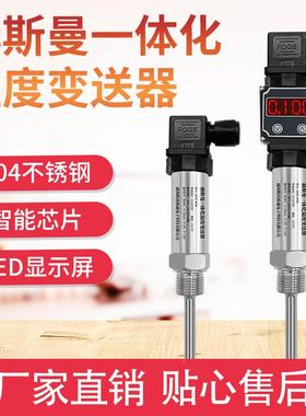 赫斯JXYT-WDS曼一体化温度变器4-2送0ma数显插入式RS45热电pt8100