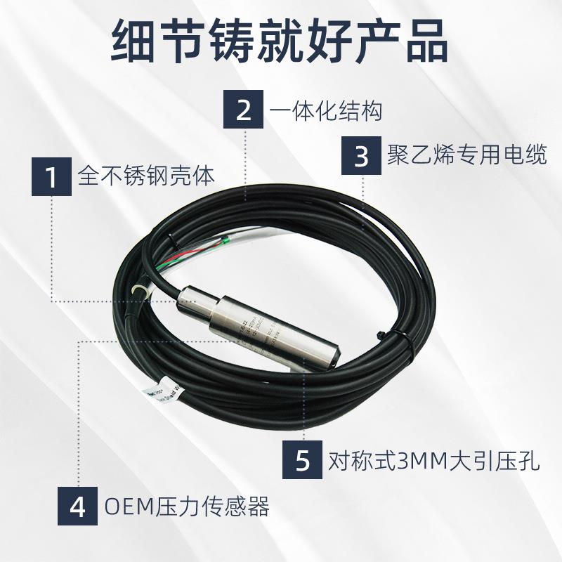 投5入式一化液位变送器S带R48静压传感器不锈钢水箱XYW水位计体包