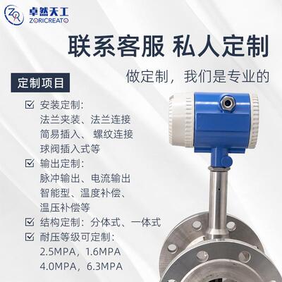 体智能数显一量体涡街流GSU计 化污水泥浆气流量传感器不锈钢防爆