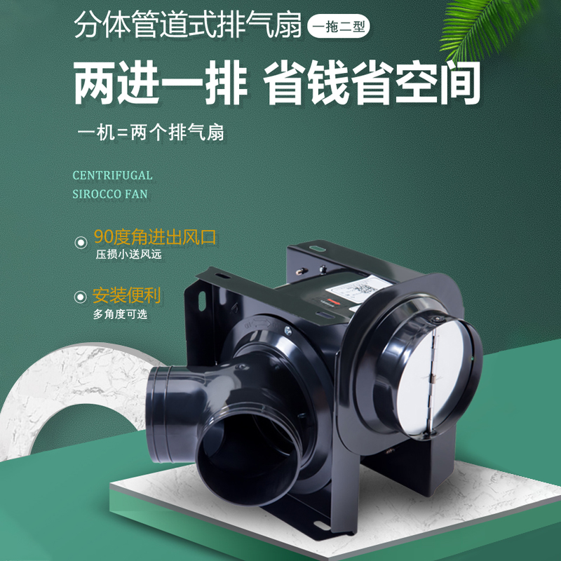 绿岛风管道排风机送风机饭店换气扇节H能低音商用增压风机一拖二