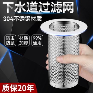 适用于九牧摩恩不锈钢下水道过滤网卫生间I地漏洗衣机50水管110管