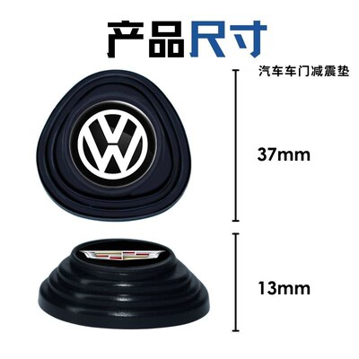 车门减震缓冲垫片加厚加大关门隔音硅胶垫汽N车内装饰静音防撞神
