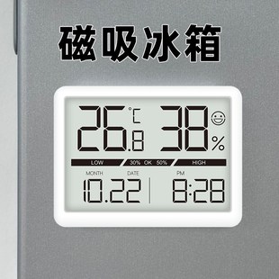 高精度电子温湿度计时钟室内温度H湿度磁吸冰箱贴摆台式 新款 家用