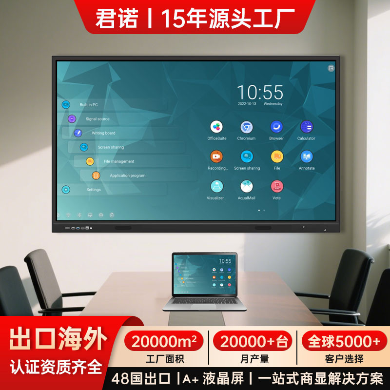 教学一体机触摸屏电视教育视频会议电子白板55/65/75寸高清互动屏