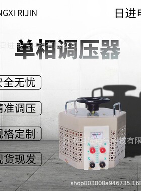 供应250V300V电压调节器TDGC2交流220v380v大功率接触单相调压器