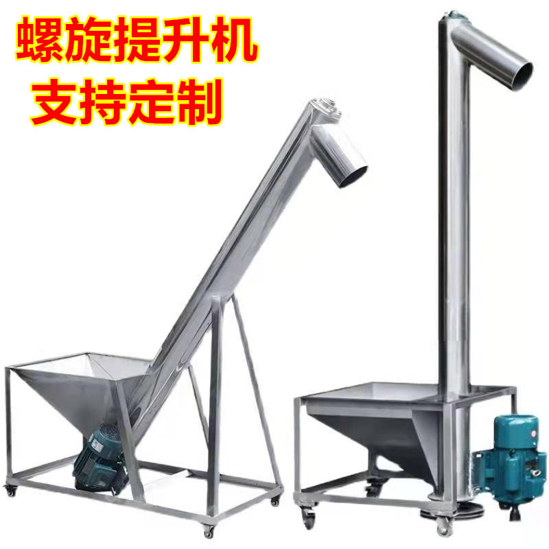 肥料提升机 绞龙上料输送机 管式螺旋送料机不锈钢输送机,五金/工具,拌料机,淘宝优惠券,粉丝福利购,淘宝优惠卷