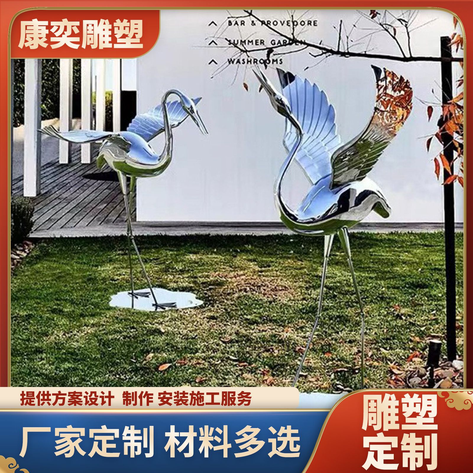 不锈钢仙鹤雕塑水景小区耐用仿真镜面动物雕塑不锈钢仙鹤雕塑