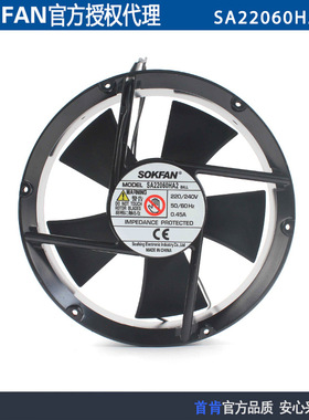 原装现货SOKFAN SA22060HA2 22060 220V 47W 大风量机柜散热风扇