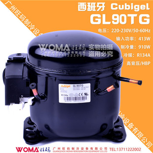 全新原厂西班牙Cubigel GL90TG 双频高背压R134a压缩机