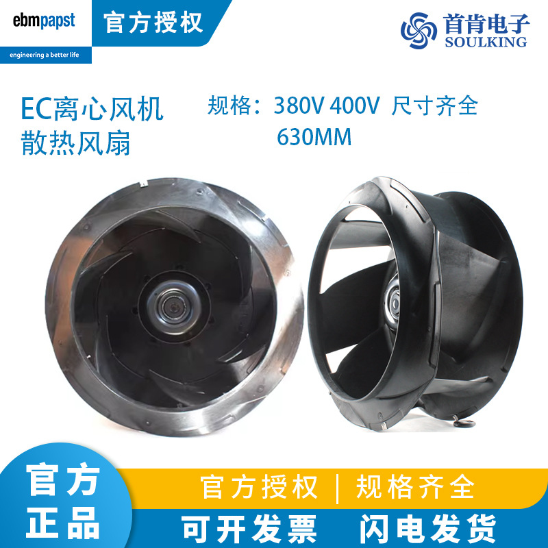 全新原装R3G630-RB21-01 R3G630-FB32-03 380V 精密机房空调风机