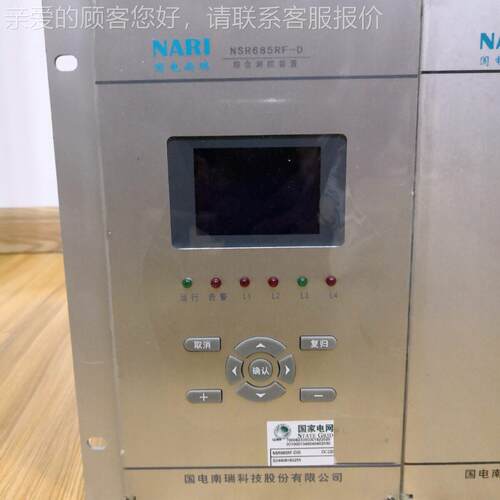 国电南瑞NSR3611A-G型号操作插件RP4359A测控保护装置