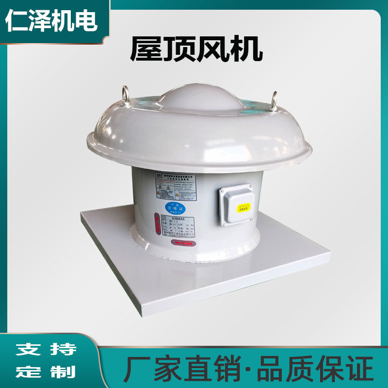 工业厂房碳钢轴流式通风器DWT屋顶通风换气风机屋顶轴流风机