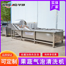 农产品加工机械设备 净菜加工清洗 厂家供应 蔬菜水果清洗机