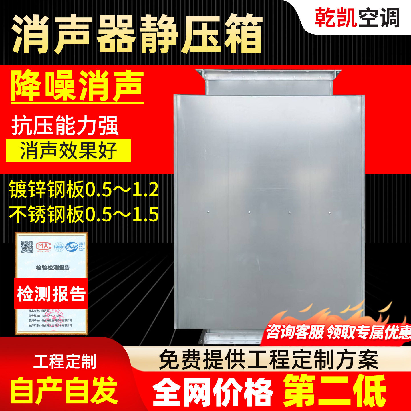 厂家 消声器静压箱镀锌风管降噪静压箱微穿孔板抗阻式消音箱,清洗/食品/商业设备,冷却塔,淘宝优惠券,粉丝福利购,淘宝优惠卷