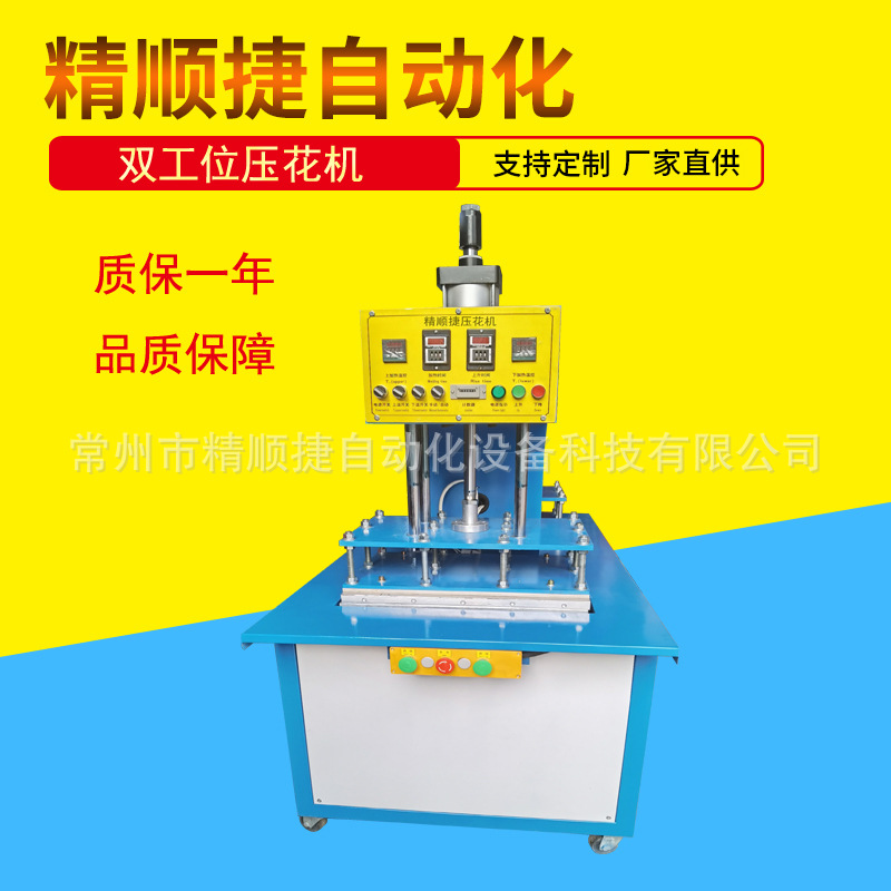 凹凸压花机 双头3D平板压花机 皮革面料压花压标机械厂家
