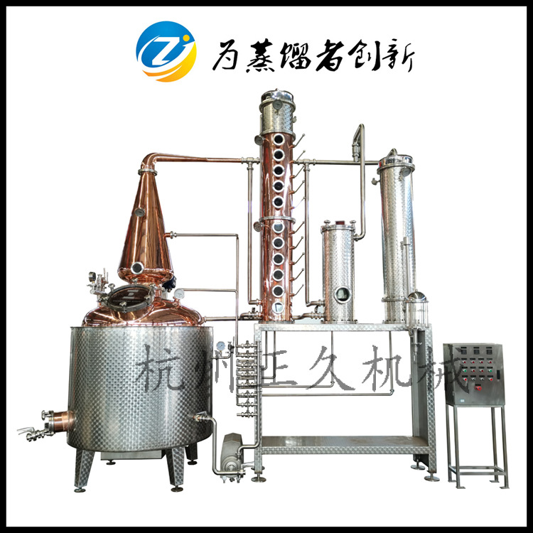 8层精馏塔柱伏特加蒸馏设备紫铜威士忌金酒杜松子酿酒设备