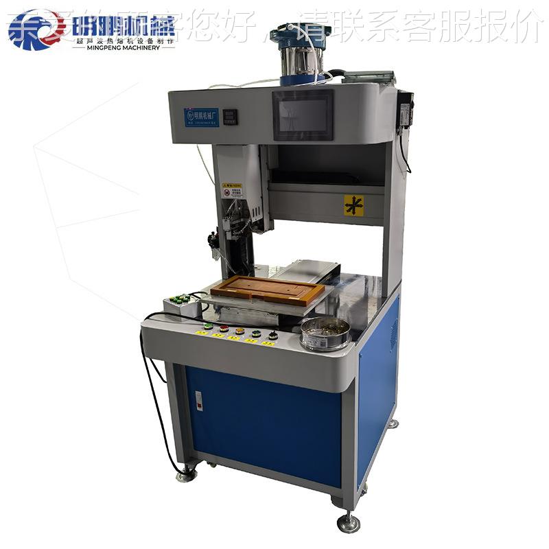 热熔机MP-90铜螺母热自动植机汽车内饰件铜埋螺母压入熔优惠螺母