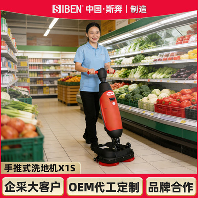 斯奔 X1洗地机家用无线自动拖地机办公室客厅超市干湿两用一体机