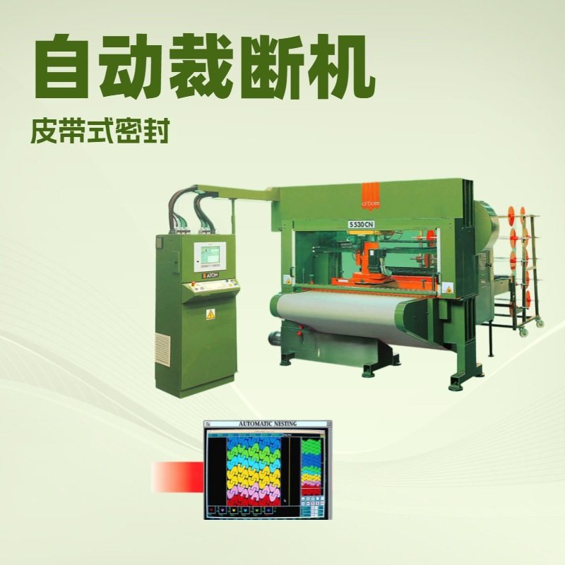供应 自动裁断机｜切割机｜模切机｜适用于切割卷材和板材