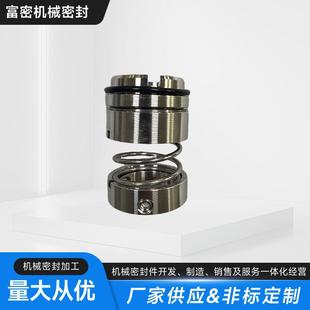 厂家供应富密机械密封108系列泵用机械密封