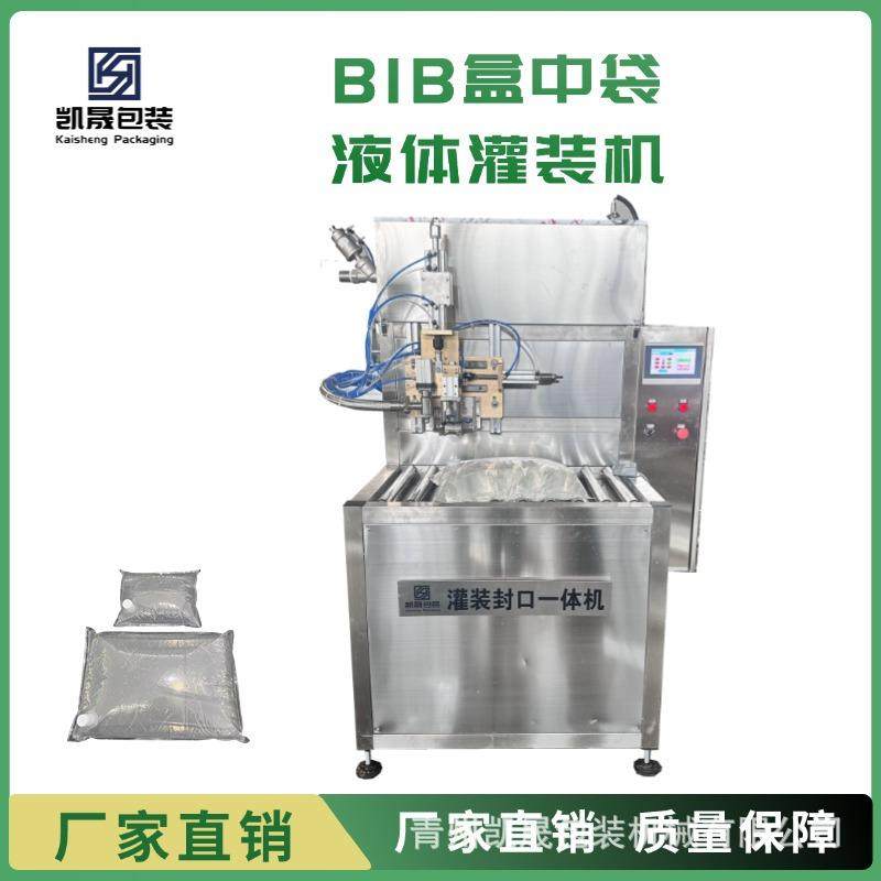 自动BIB袋盒中袋灌装机无菌袋软袋浓缩果汁蛋清蛋液铝箔袋压盖机,办公设备/耗材/相关服务,灌装机,淘宝优惠券,粉丝福利购,淘宝优惠卷