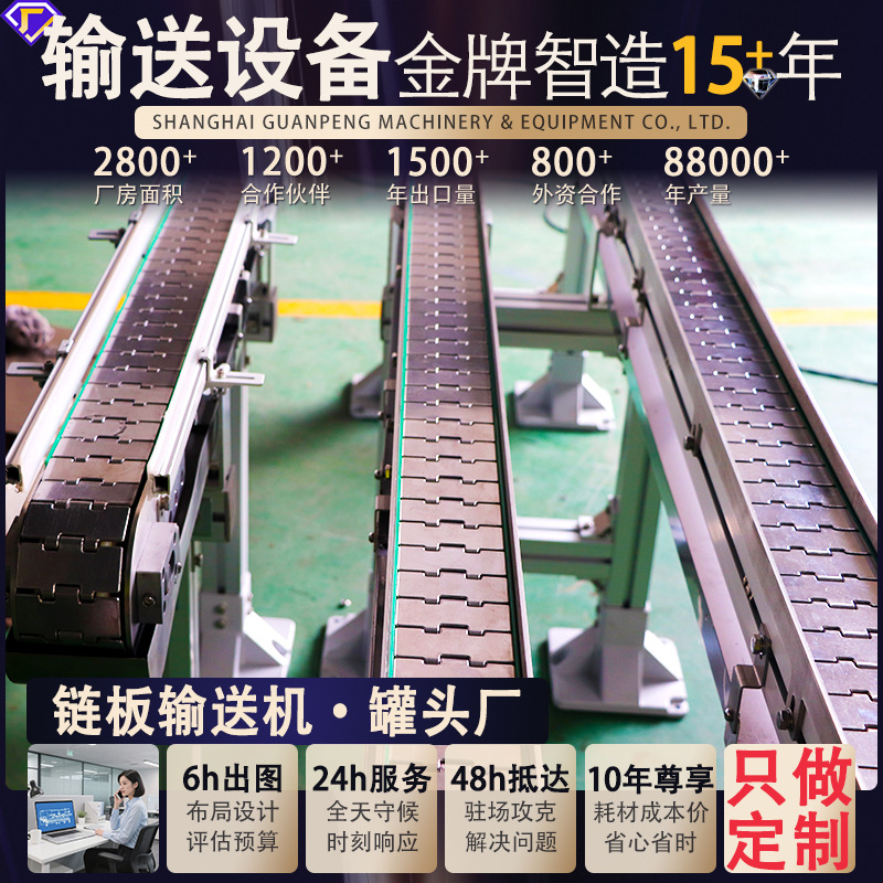 不锈钢平顶链输送线啤酒传送机饮料流水线转弯机链板机网带输送机