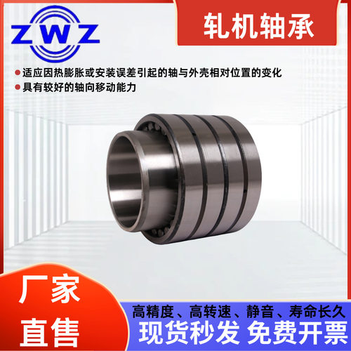 ZWZ 瓦房店 轧机轴承 内套 FC4460192 现货供应 高速运行