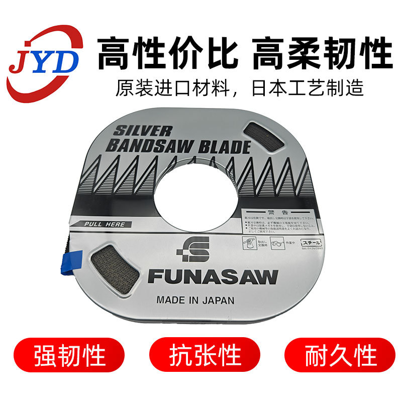 日本FUNASAW进口福纳肖银盒耐锯盘带锯日本原出口锯带