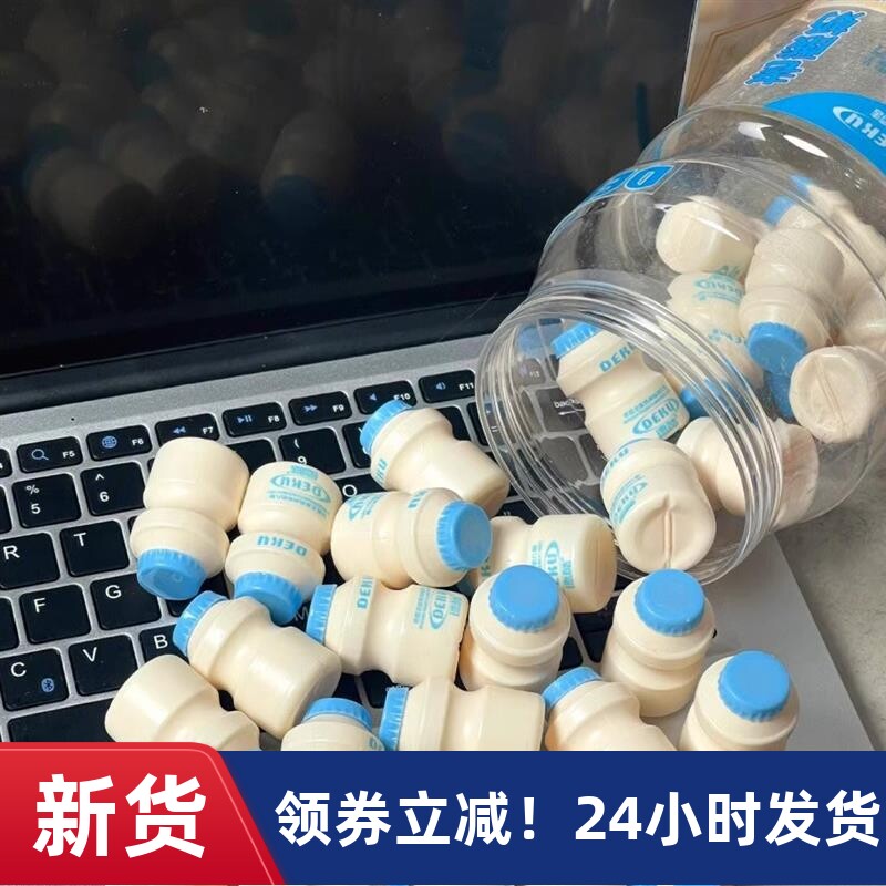 德酷老酸奶风味奶片奶贝迷你奶瓶糖果压片糖果牛乳糖零食