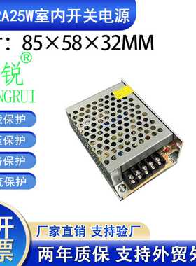 12V2A25W开关电源交流转直流12V2A25WLED亮化灯条带展柜灯箱电源