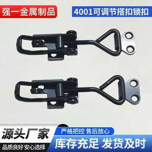黑色门栓式快速夹钳可调节扣式压紧搭扣4001夹具锁扣夹箱扣配件