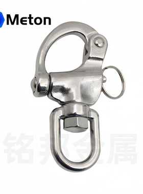 316不锈钢圈式卸扣 海军扣 snap shackle