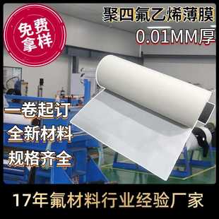 M111 M18 M112车削板PTFE薄膜 DF102 聚四氟乙烯车削板可提供DF18