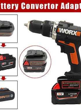 转接器 米MI沃奇M18 18V锂电池转为威W克士20V 4pin工具(橙色款)