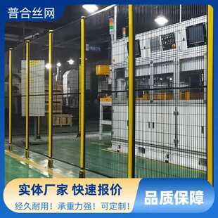 仓库车间隔离网卡扣无缝护栏网设备防护栅围栏移动隔断铁丝网