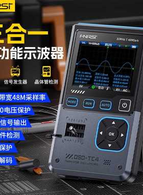 FNIRSI DSO-TC4三合一示波器晶体管检测仪信号发生器10M带宽防烧