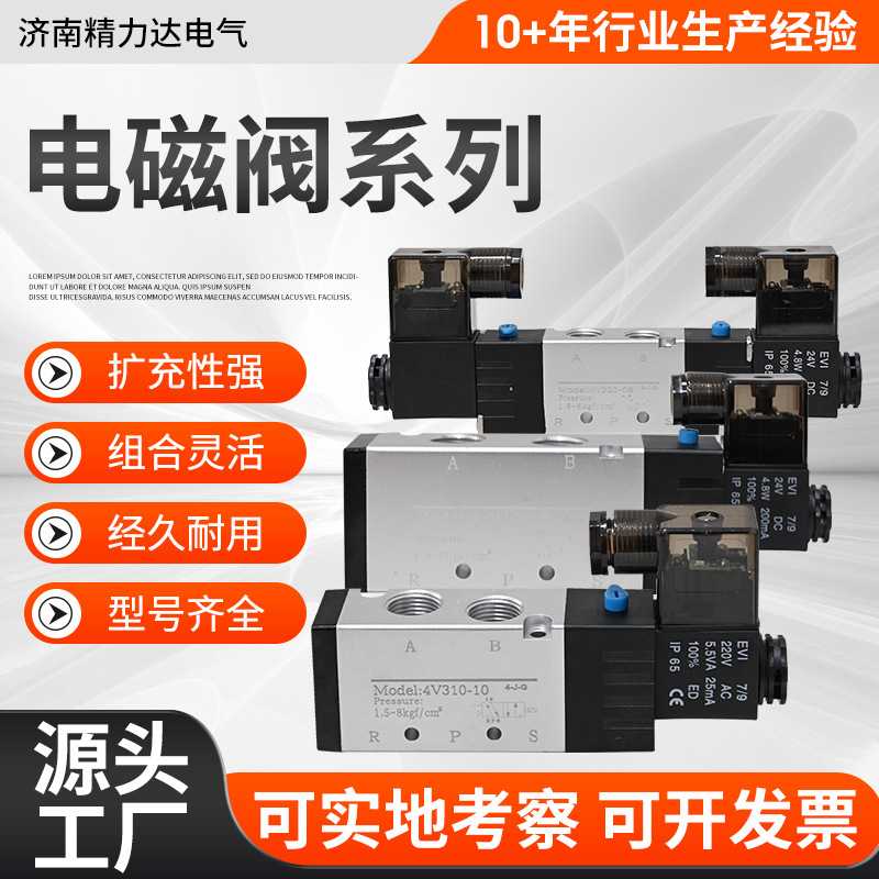 电磁阀系列三位五通密封气动两二位五通AC220V DC24V电磁阀换气阀