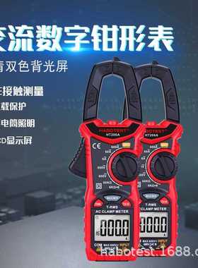 华博HT206A/B/D钳形表万用表高精度数字电流表钳表交直流万能表