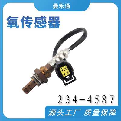 氧传感器234-4587 234-4771 SG1849适用克莱斯勒道奇oxygensensor