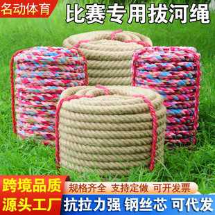 拔河绳子健身绳粗绳不伤手拔河绳比赛专用绳小学生亲子活动麻绳