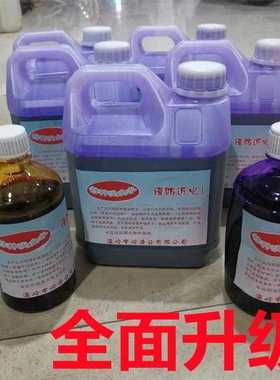 电机转子防锈保护液紫色特种淡金水模具机械划线液检测水包邮