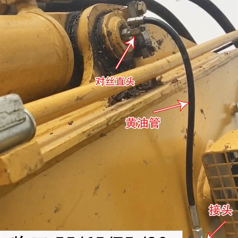 山东临工挖机黄油接头55F 60F 65F 75F 80F 85F 90F大中臂黄油管