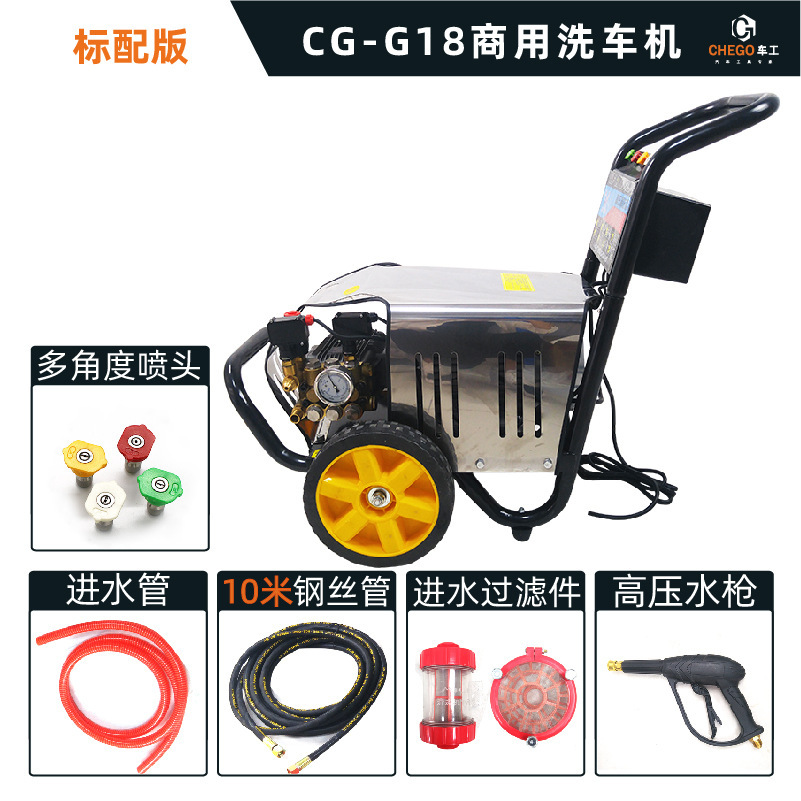 高压工业清洗机家用洗车器自动洗车机大功率养殖场洗车喷雾商用