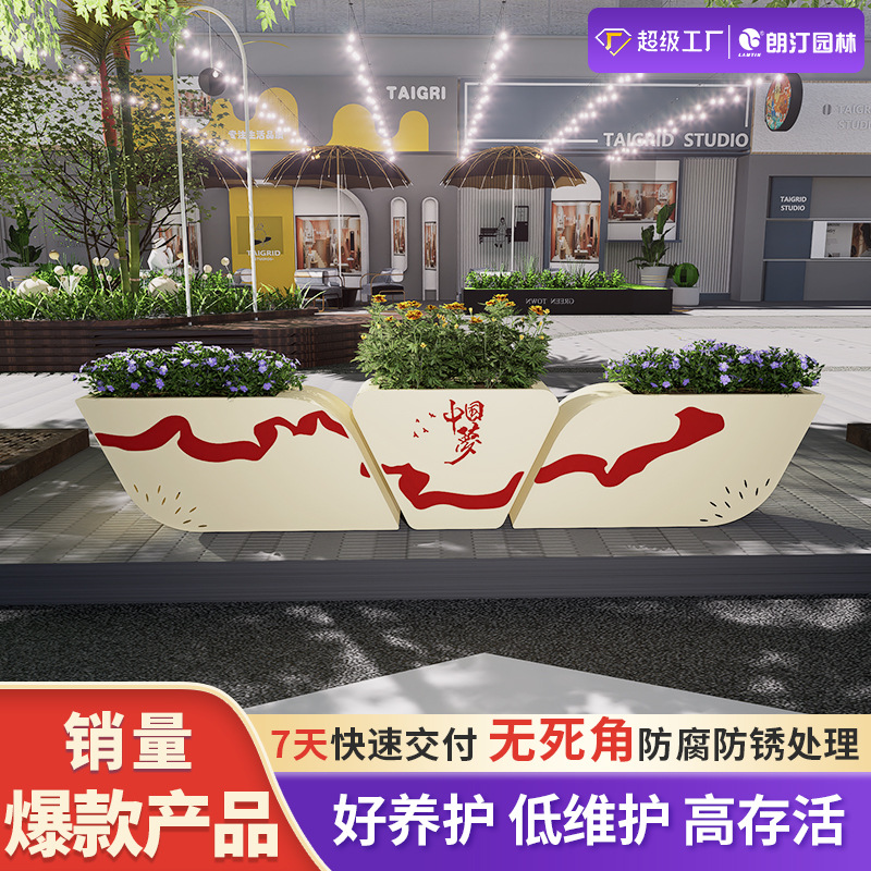 朗汀户外花箱组合不锈钢花坛镂空发光花槽室外广场围栏隔断