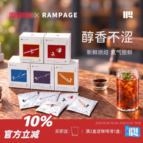 蓝佩奇挂耳咖啡精品阿拉比卡